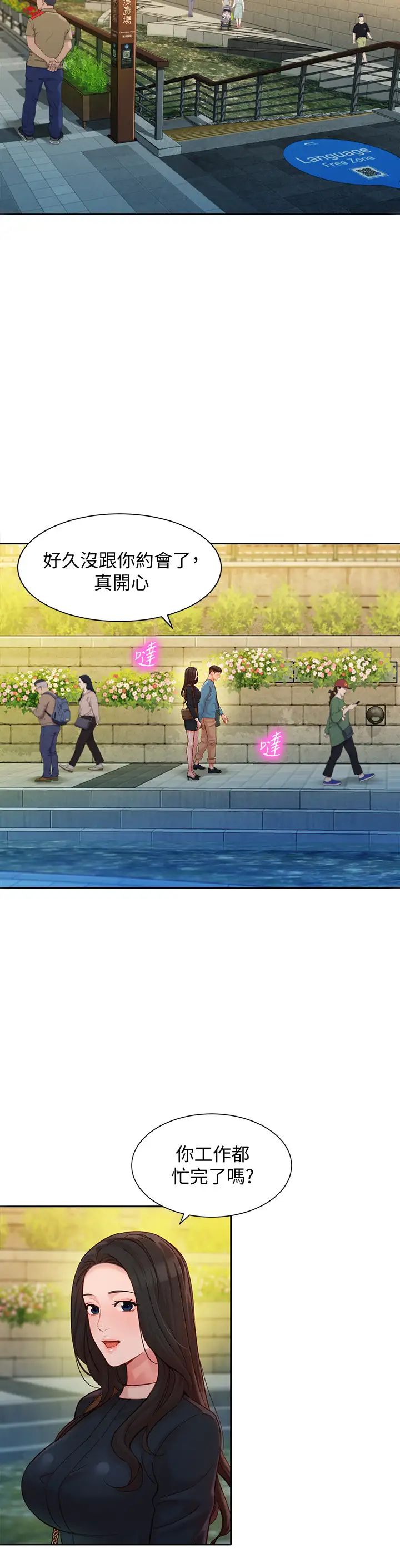 女神写真第38话-在电影院上演活春宫