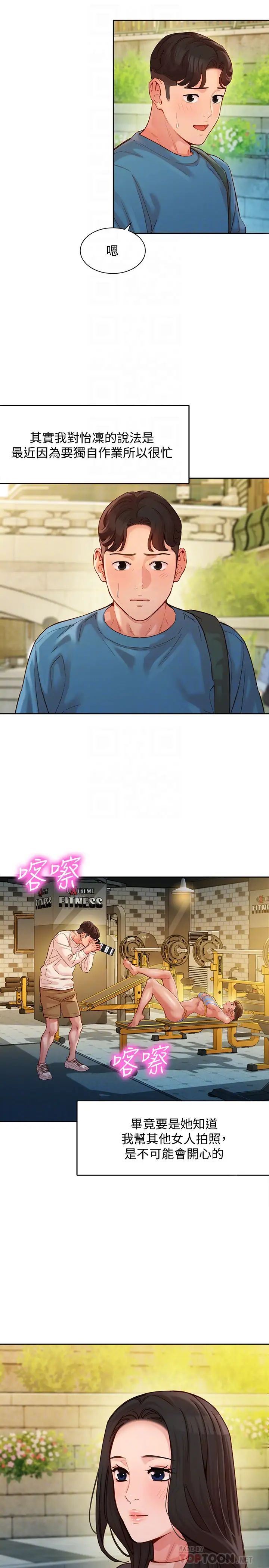 女神写真第38话-在电影院上演活春宫