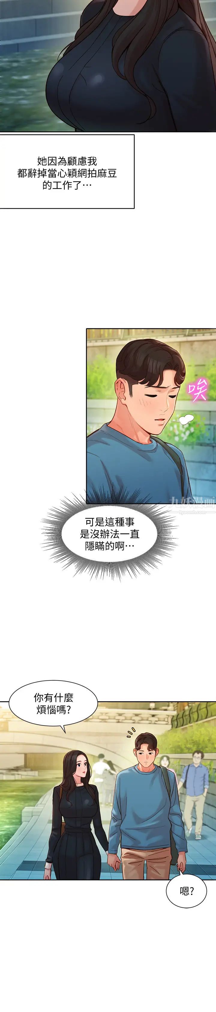 女神写真第38话-在电影院上演活春宫