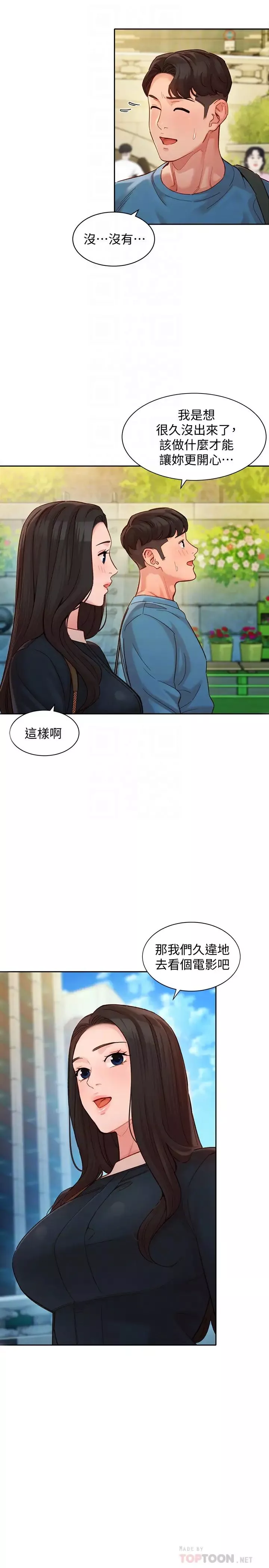 女神寫真第38話-在電影院上演活春宮