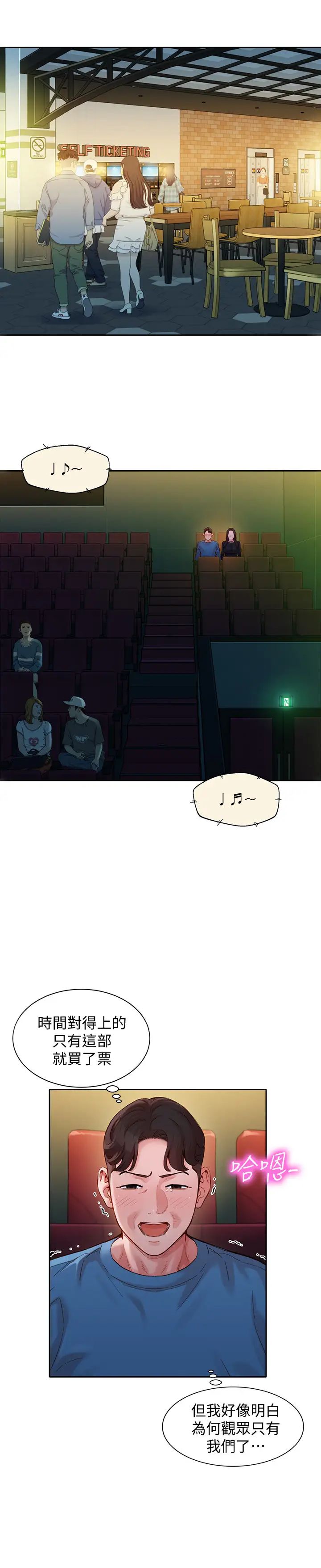 女神寫真第38話-在電影院上演活春宮