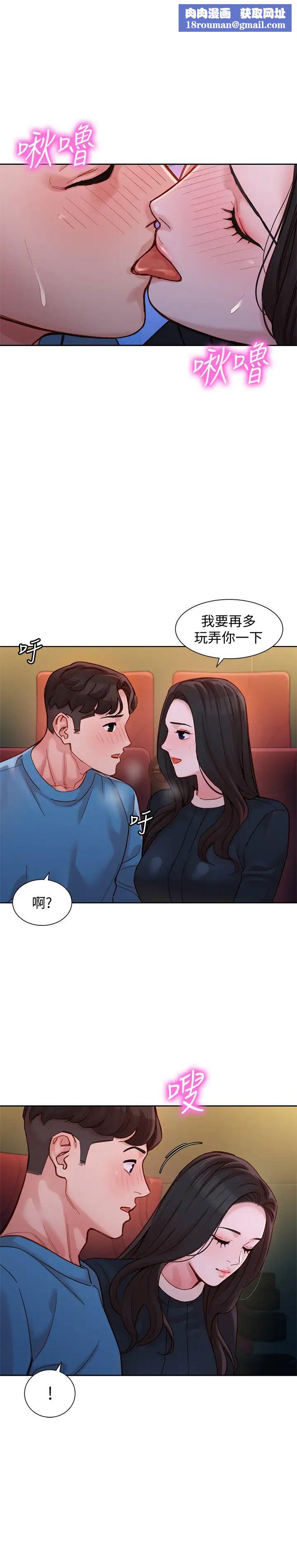 女神写真第38话-在电影院上演活春宫