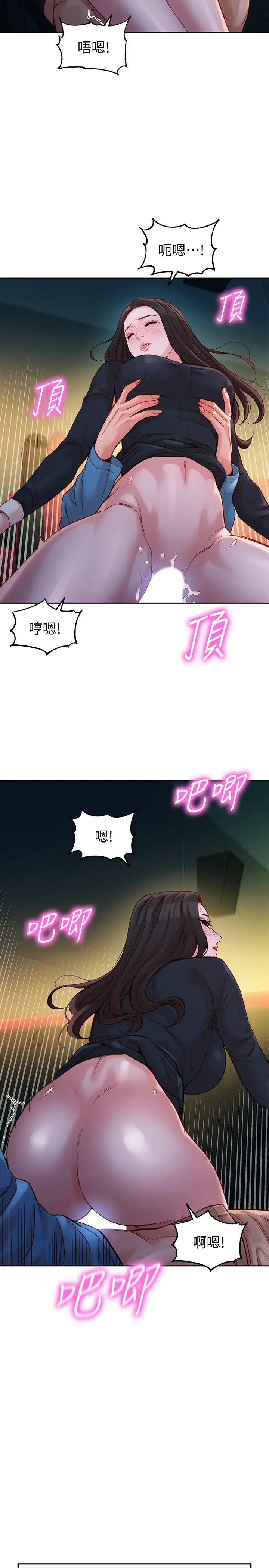 女神写真第38话-在电影院上演活春宫