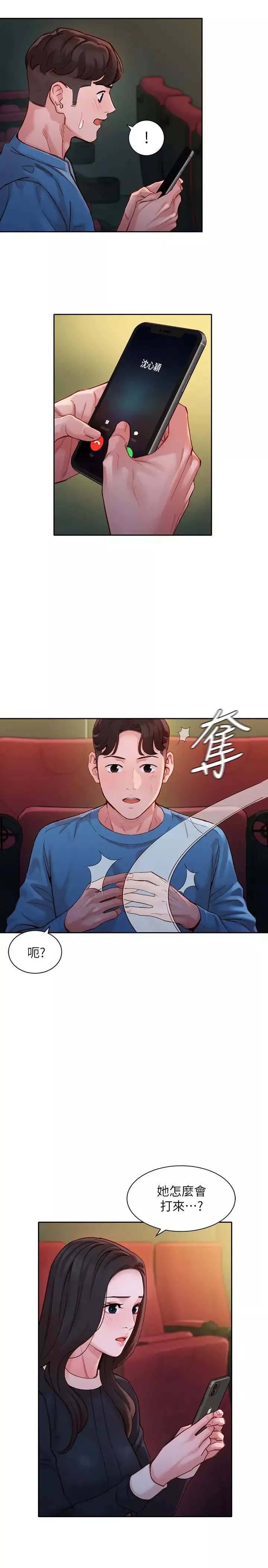 女神写真-第38话-在电影院上演活春宫 - 图片 23