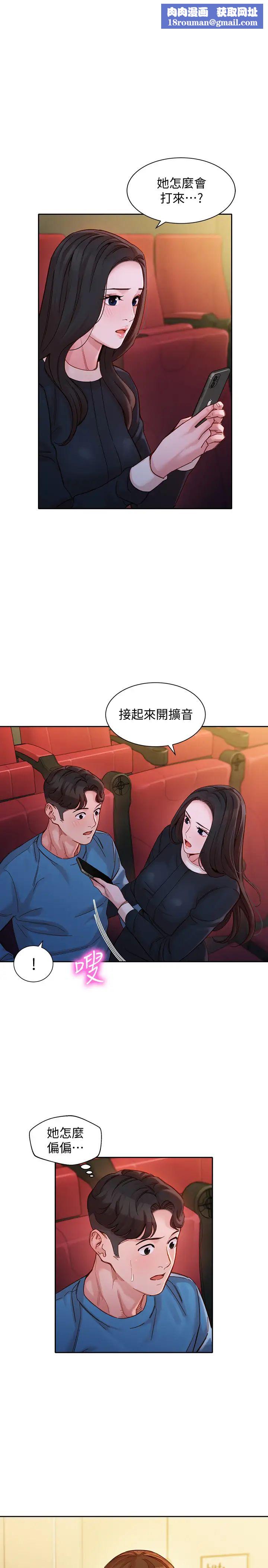 女神写真第39话-暴露身分的马男