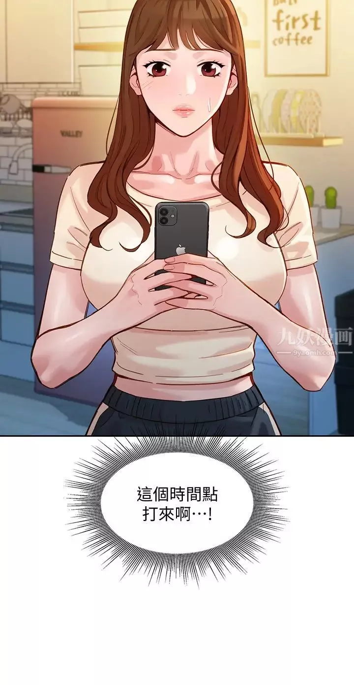 女神写真-第39话-暴露身分的马男 - 图片 2