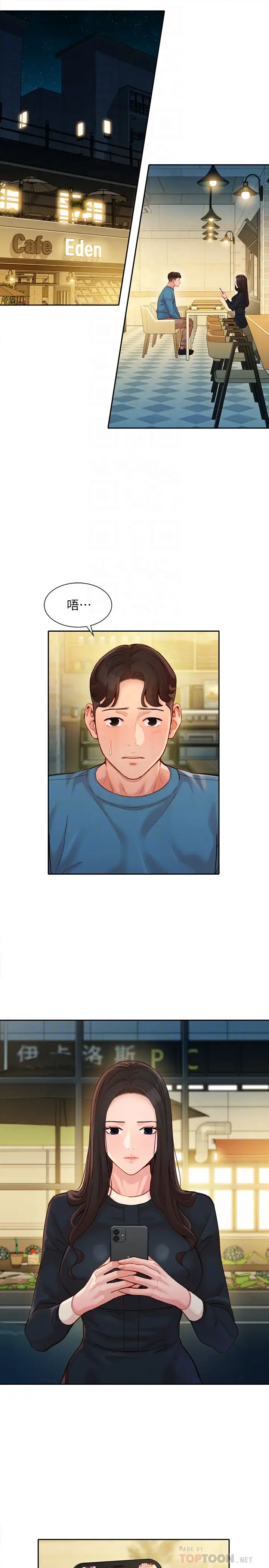 女神写真第39话-暴露身分的马男