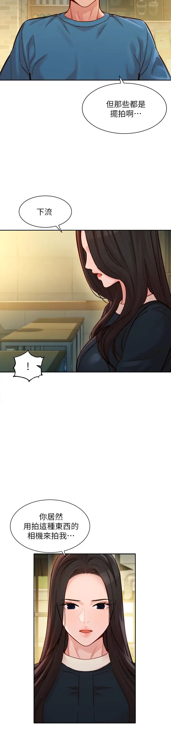 女神写真第39话-暴露身分的马男