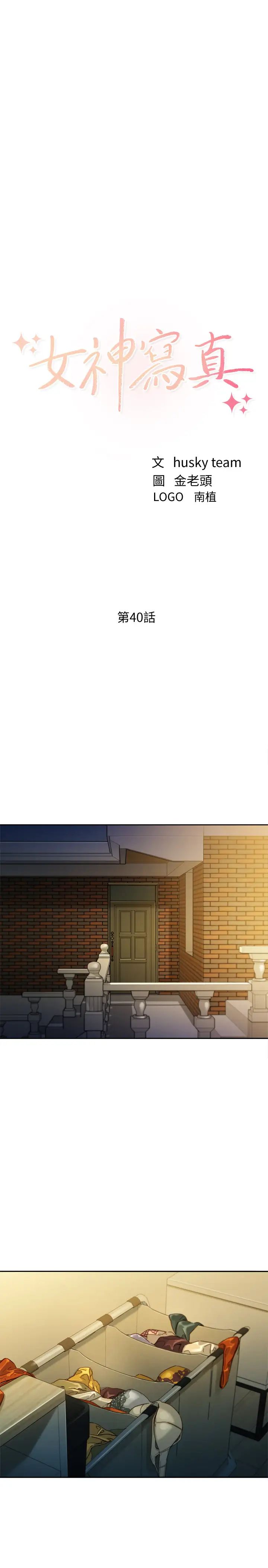 女神写真第40话-去独居女生家会发生的事