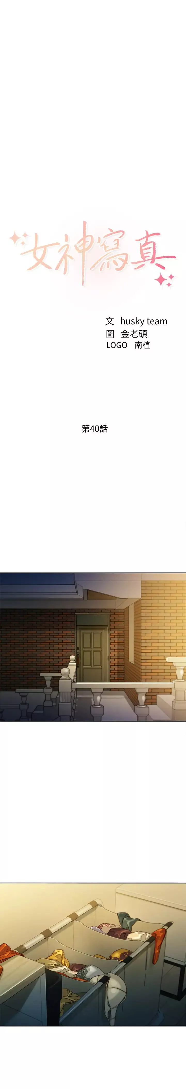 女神寫真第40話-去獨居女生家會發生的事