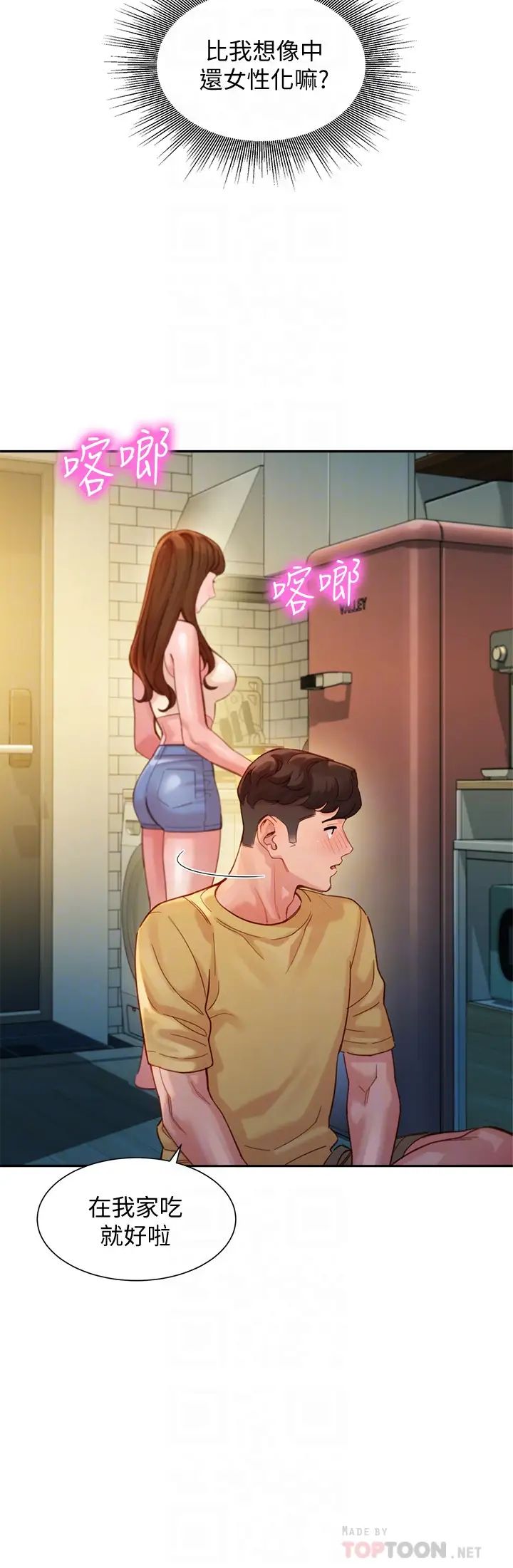 女神写真第40话-去独居女生家会发生的事