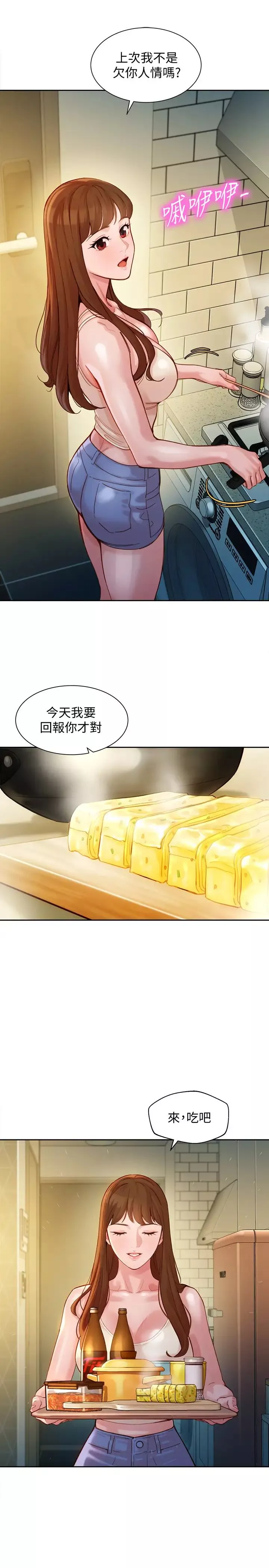 女神写真-第40话-去独居女生家会发生的事 - 图片 5
