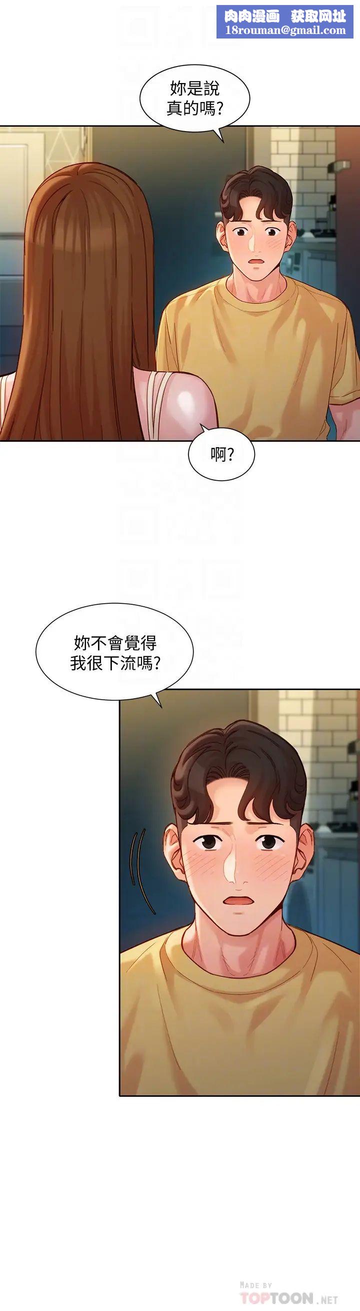 女神写真第40话-去独居女生家会发生的事