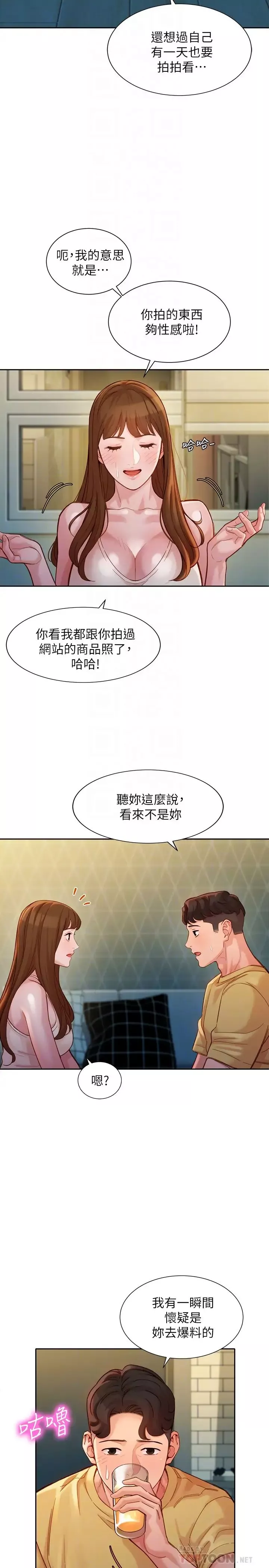 女神寫真第40話-去獨居女生家會發生的事