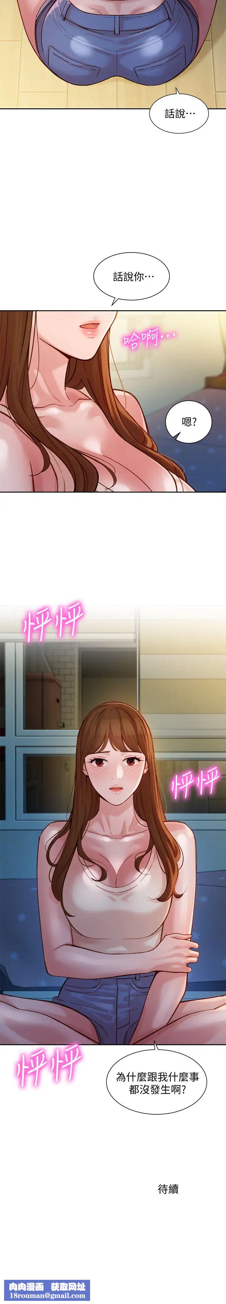 女神寫真第40話-去獨居女生家會發生的事