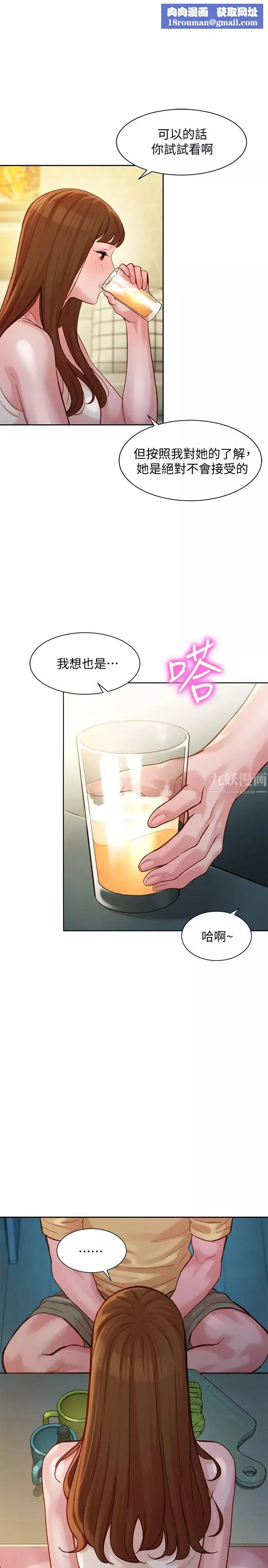 女神寫真第41話-告訴我，接下來怎麼做?
