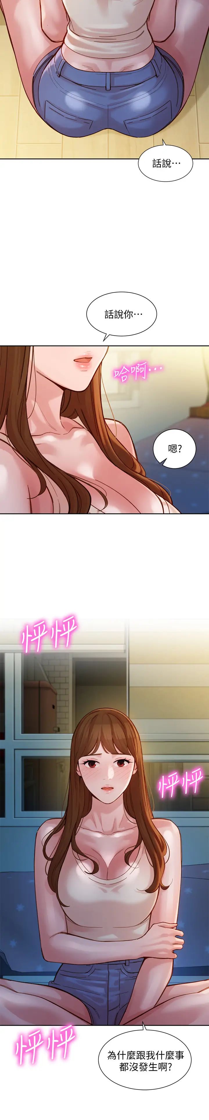 女神写真第41话-告诉我，接下来怎么做?