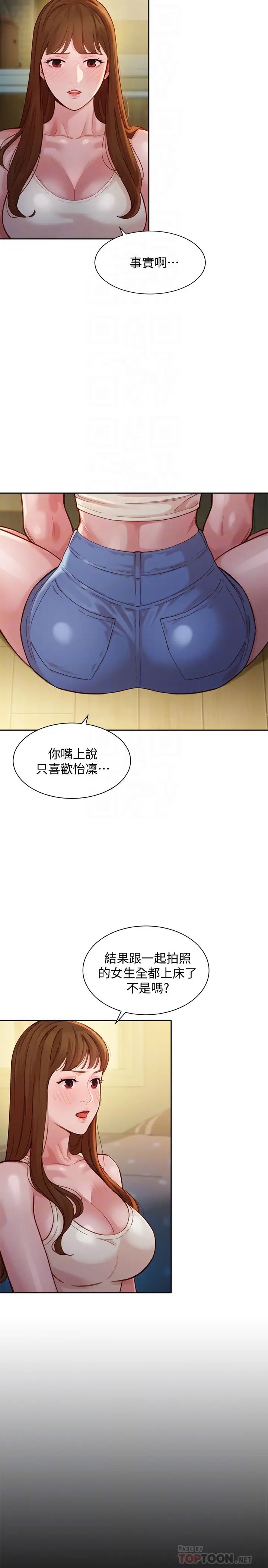 女神写真第41话-告诉我,接下来怎么做?