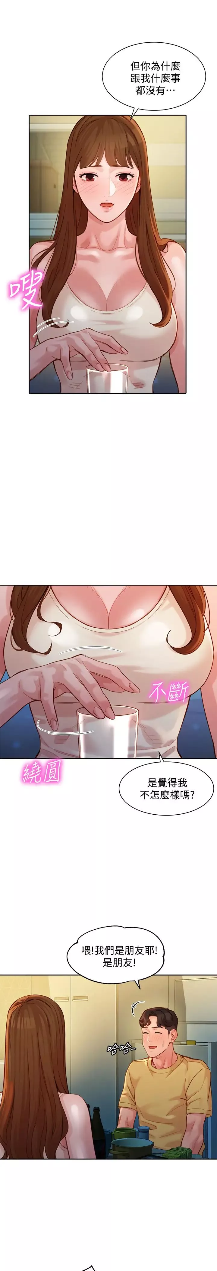 女神寫真第41話-告訴我，接下來怎麼做?
