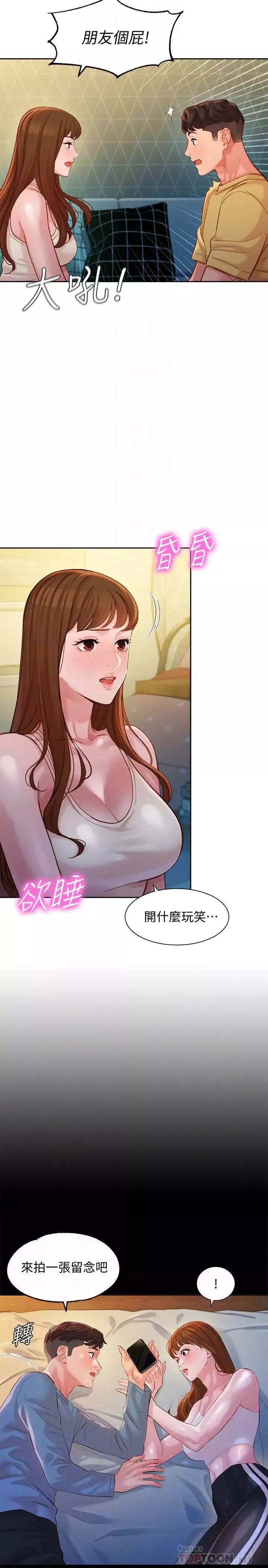 女神写真-第41话-告诉我，接下来怎么做? - 图片 8