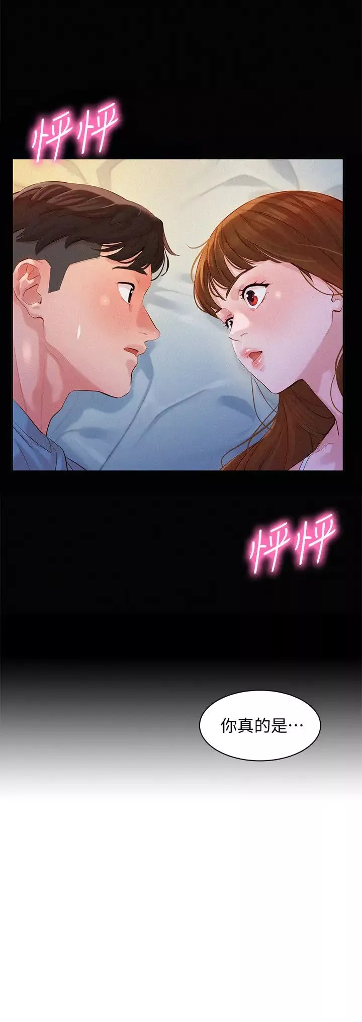 女神写真-第41话-告诉我，接下来怎么做? - 图片 9