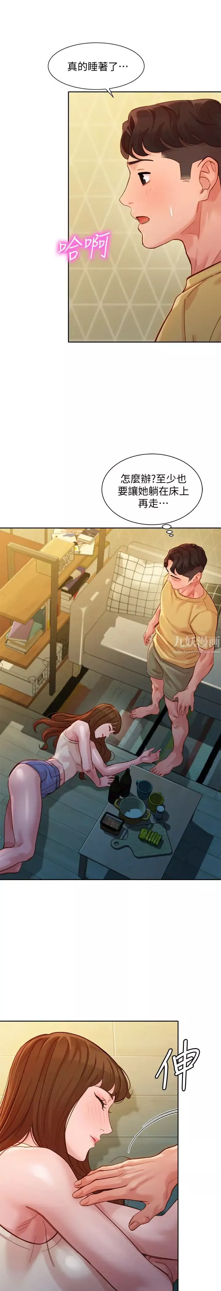 女神寫真第41話-告訴我，接下來怎麼做?