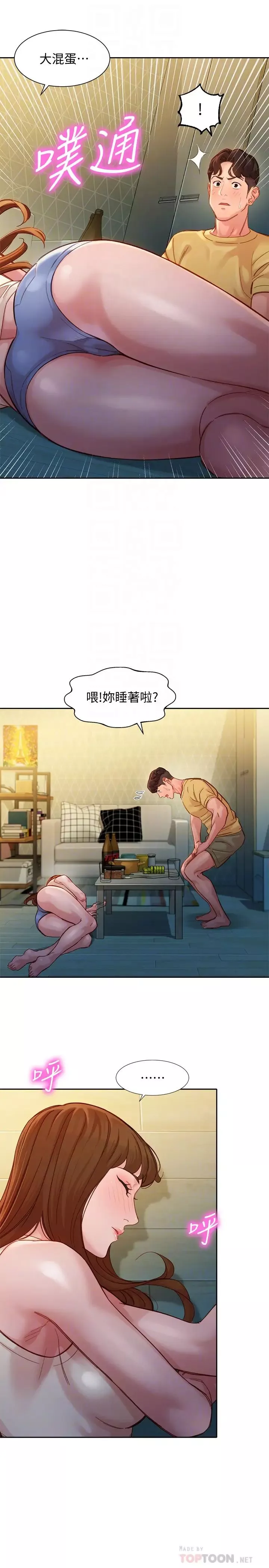 女神寫真第41話-告訴我，接下來怎麼做?