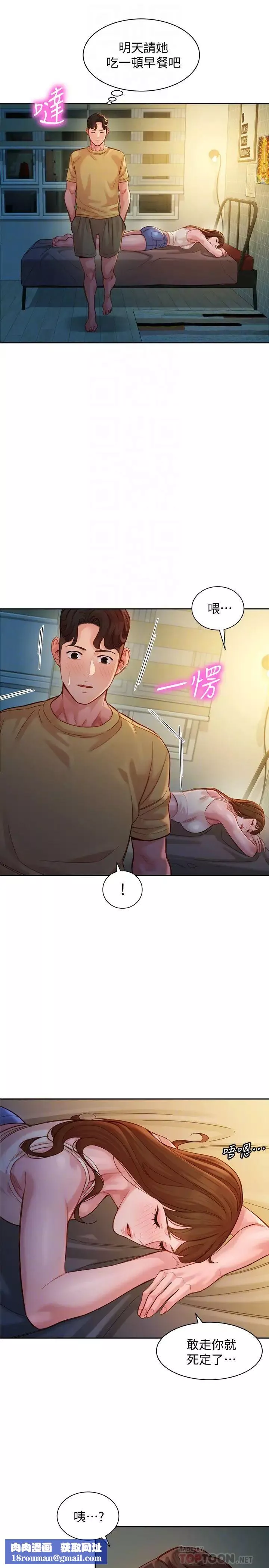 女神写真-第41话-告诉我，接下来怎么做? - 图片 16