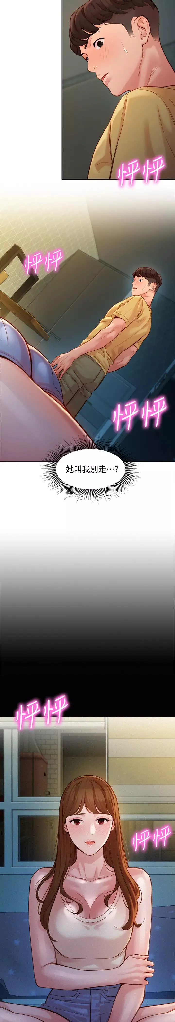女神写真-第41话-告诉我，接下来怎么做? - 图片 17