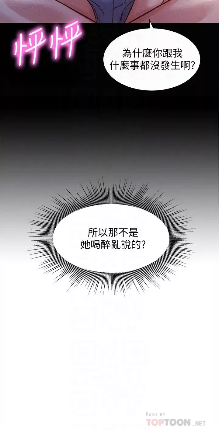 女神写真-第41话-告诉我，接下来怎么做? - 图片 18