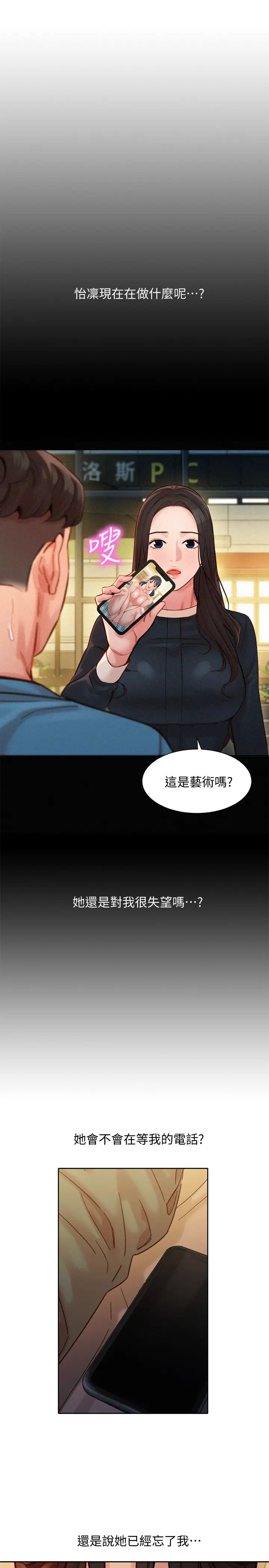 女神写真第41话-告诉我,接下来怎么做?