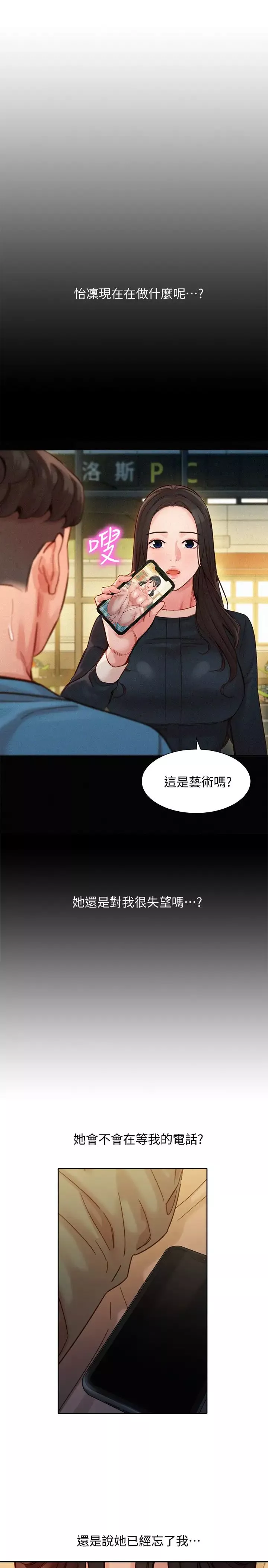 女神写真-第41话-告诉我，接下来怎么做? - 图片 23