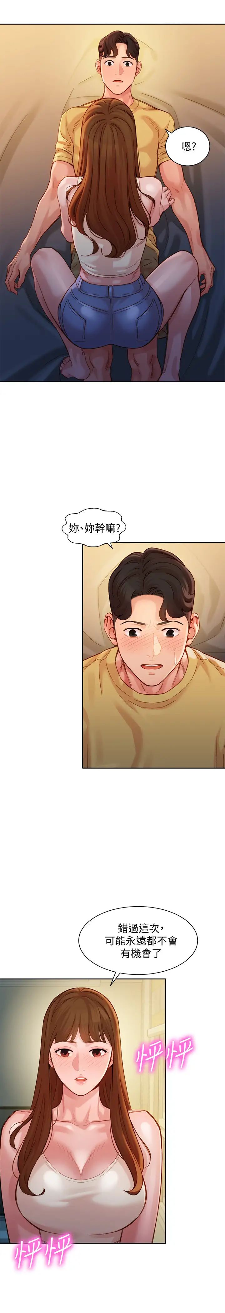 女神写真第41话-告诉我,接下来怎么做?