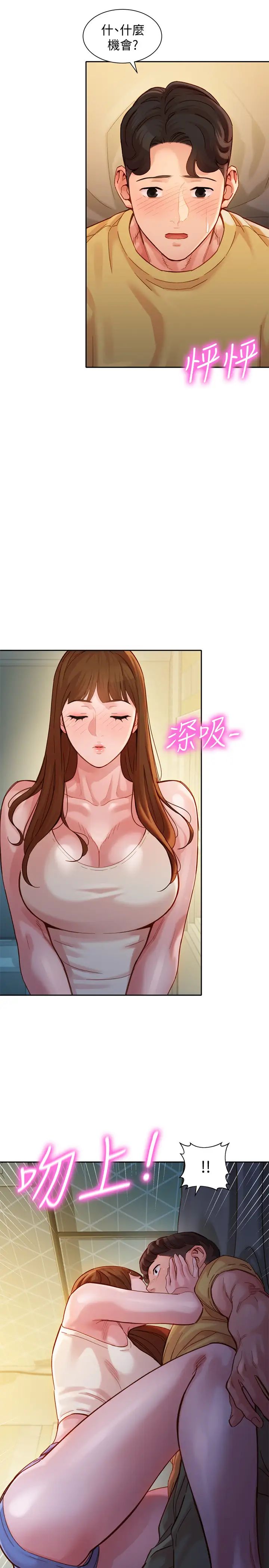 女神写真第41话-告诉我,接下来怎么做?