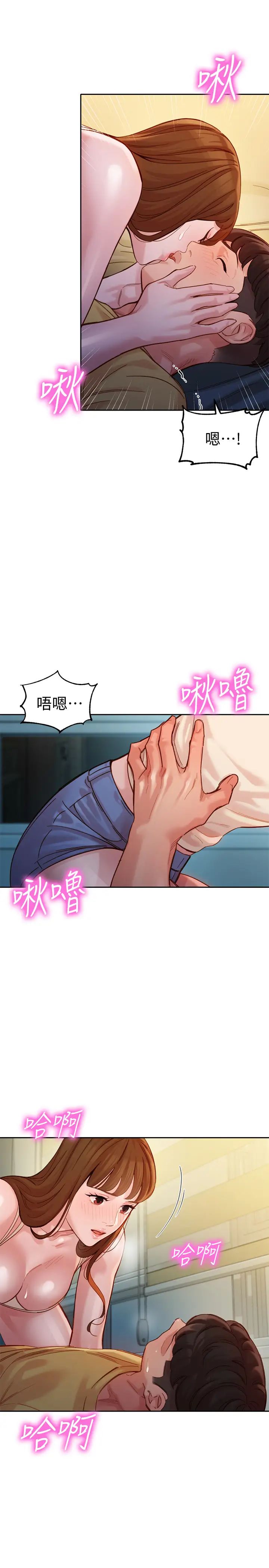 女神写真第41话-告诉我,接下来怎么做?