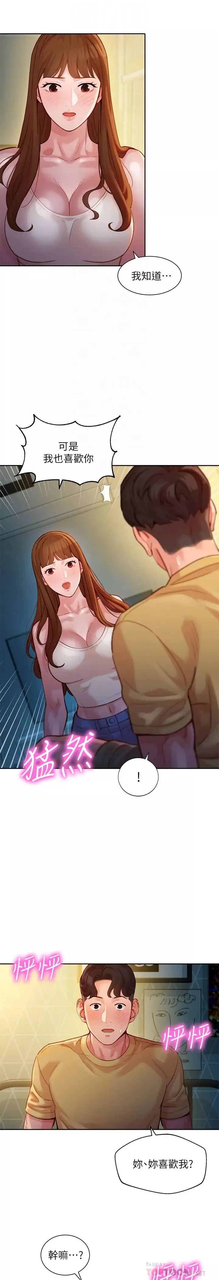 女神写真-第42话-难道妳是第一次? - 图片 8