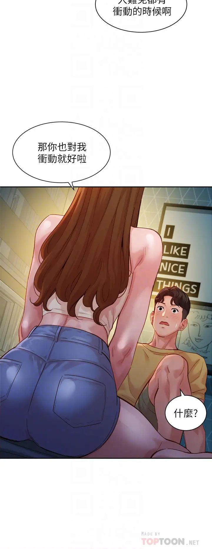 女神写真第42话-难道妳是第一次?