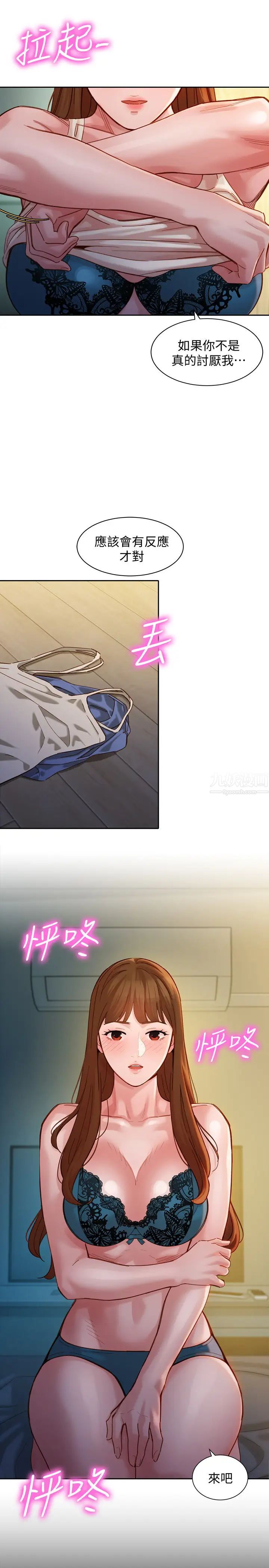 女神写真第42话-难道妳是第一次?