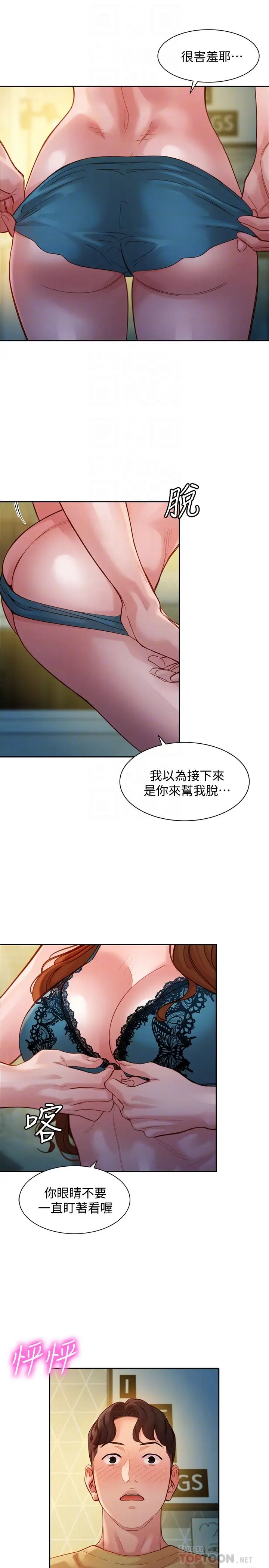 女神写真第42话-难道妳是第一次?