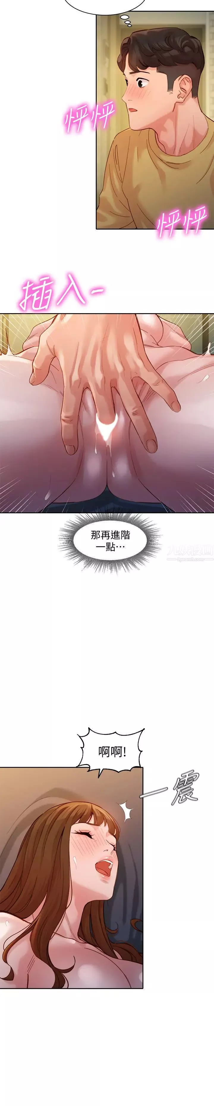 女神寫真第42話-難道妳是第一次?