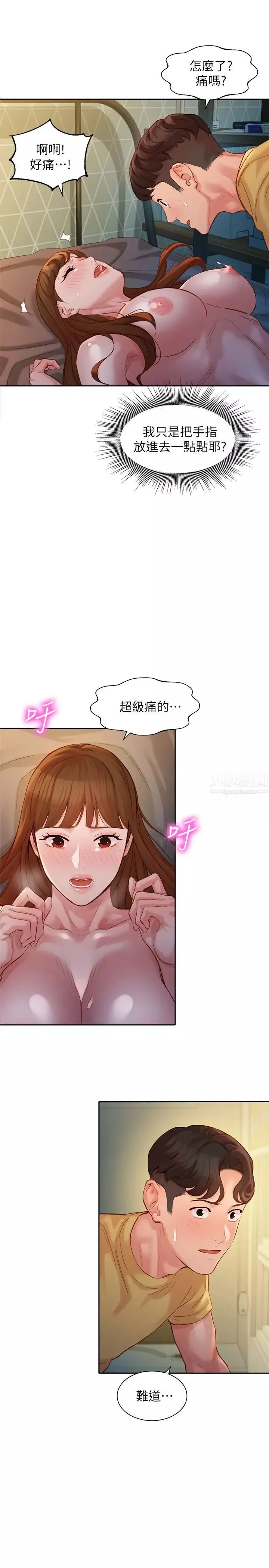 女神写真-第42话-难道妳是第一次? - 图片 24