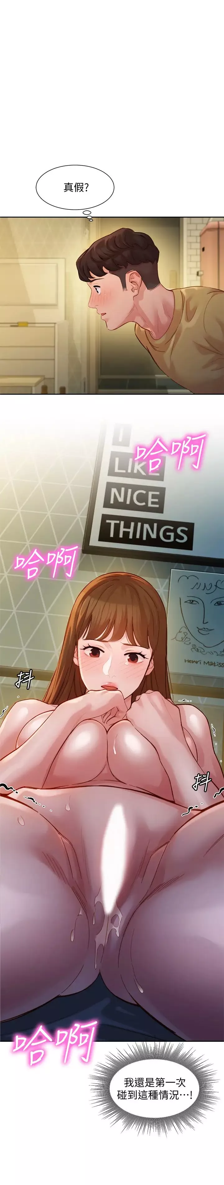 女神写真-第43话-处女…更让人心痒痒! - 图片 2