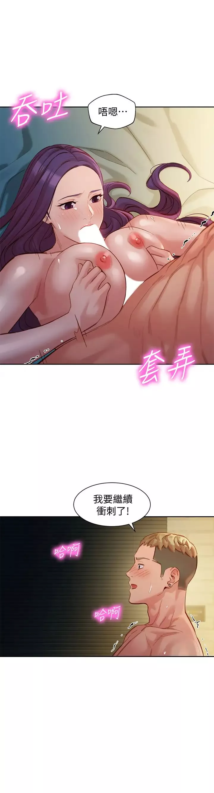 女神写真-第43话-处女…更让人心痒痒! - 图片 7