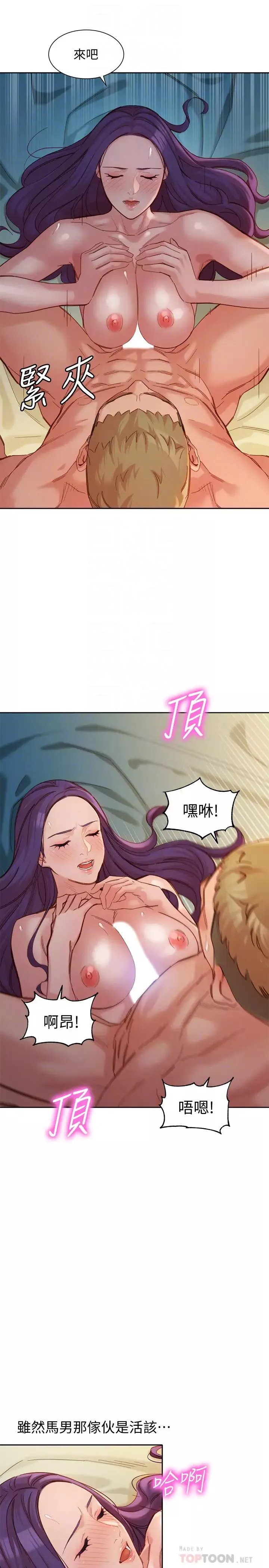女神寫真第43話-處女…更讓人心癢癢!