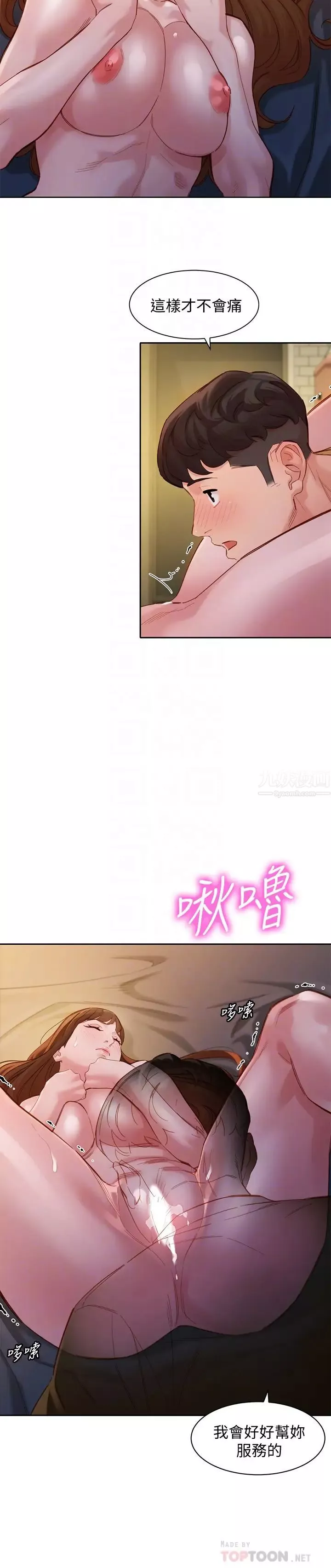 女神写真-第43话-处女…更让人心痒痒! - 图片 12