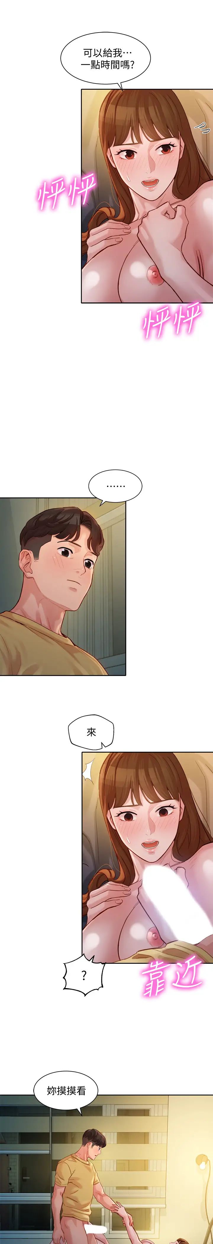 女神写真第43话-处女…更让人心痒痒!