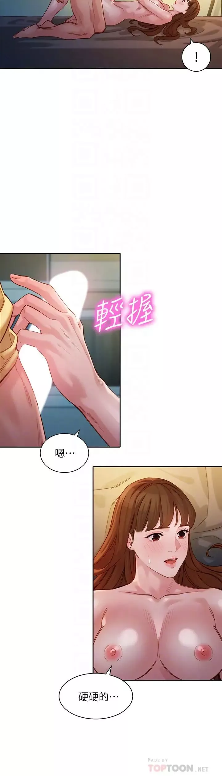 女神寫真第43話-處女…更讓人心癢癢!