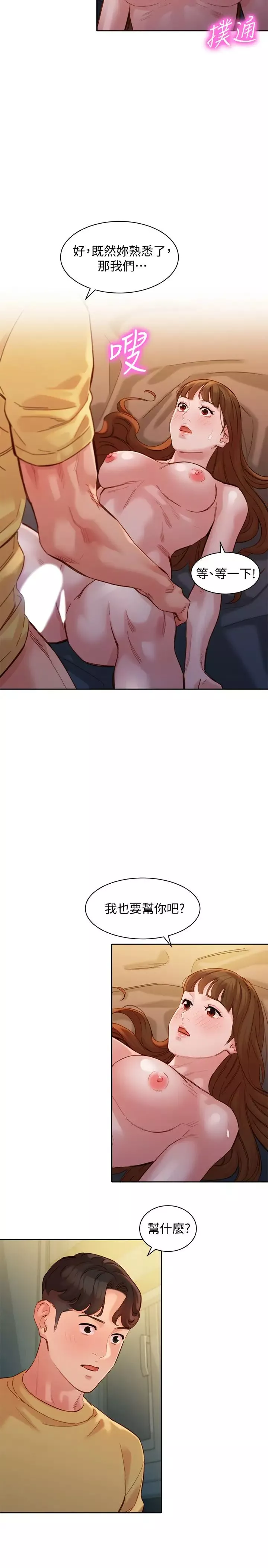 女神寫真第43話-處女…更讓人心癢癢!