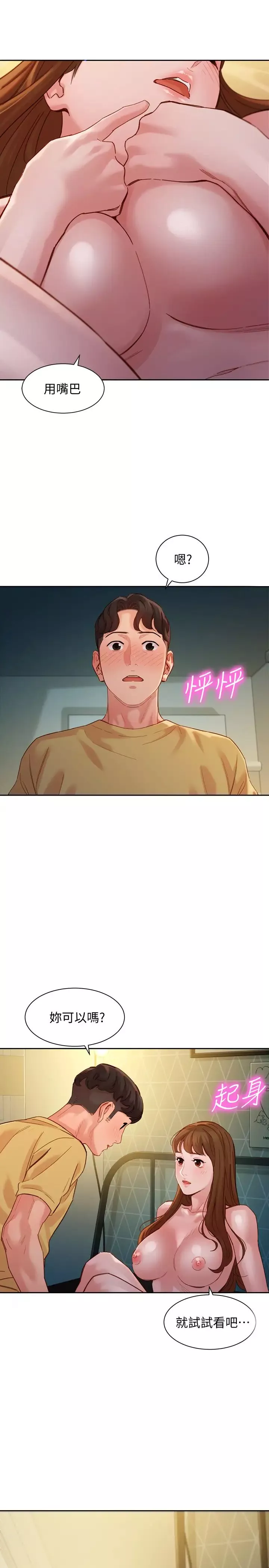 女神写真-第43话-处女…更让人心痒痒! - 图片 24