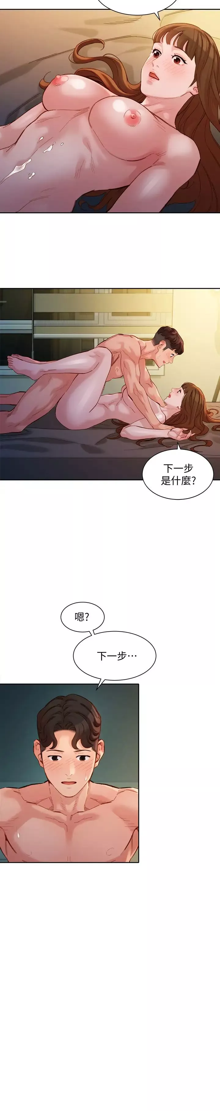 女神写真-第44话-女性友人狭窄的私密处 - 图片 21